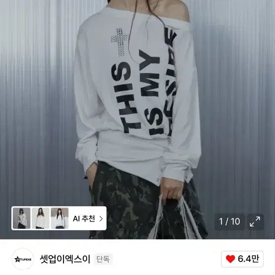 [BUNJANG] SetupExe Bold Lettering Loose Top (White) / 셋업이엑스이 BOLD LETTERING LOOSE TOP (WHITE)