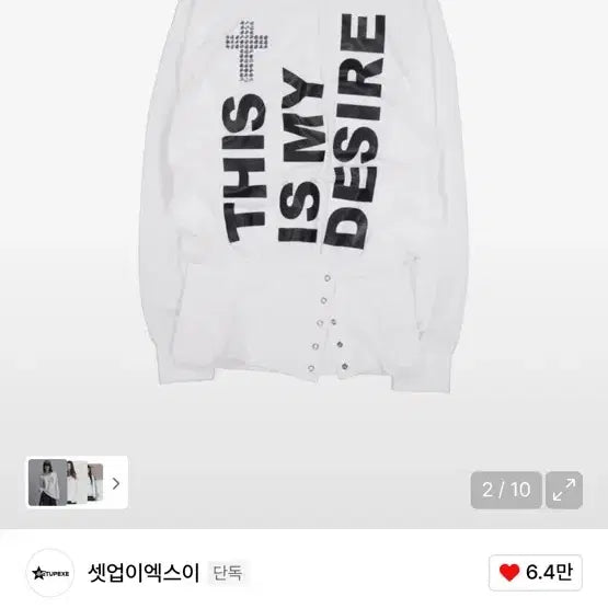[BUNJANG] SetupExe Bold Lettering Loose Top (White) / 셋업이엑스이 BOLD LETTERING LOOSE TOP (WHITE)