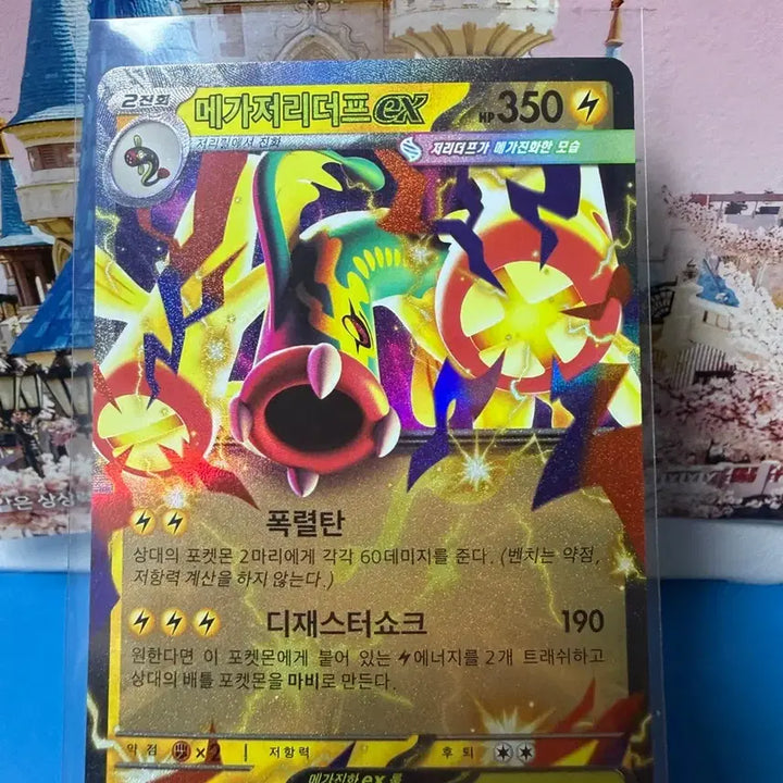 [BUNJANG] Pokemon Mega Sceptile RR Card / 포켓몬카드 메가저리더프 RR
