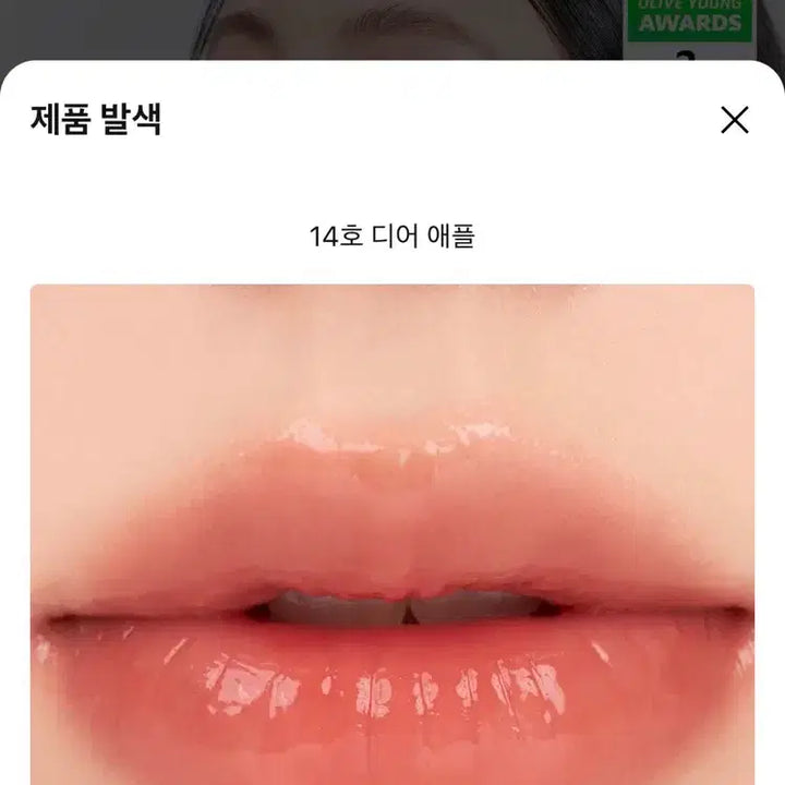 [BUNJANG] Rom&nd Glasting Melting Balm #14 Dear Apple / 롬앤 글래스팅 멜팅 밤 14 디어애플