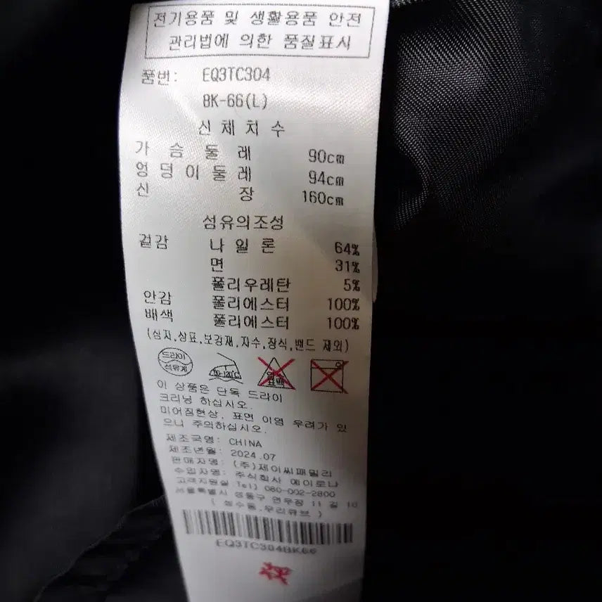 [BUNJANG] Egoist Black Long Jumper / 에고이스트 블랙 롱 점퍼