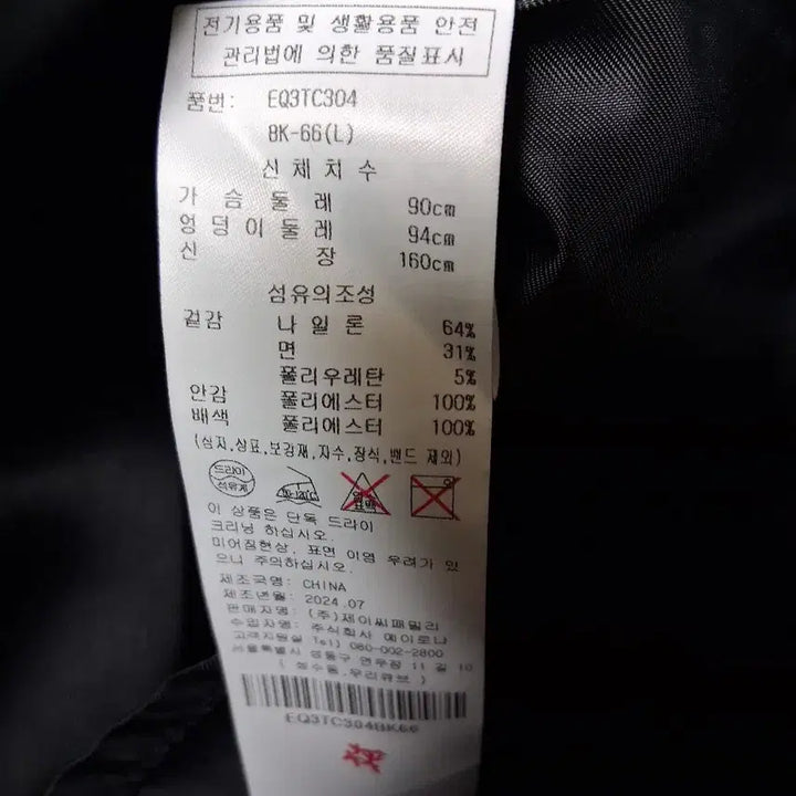 [BUNJANG] Egoist Black Long Jumper / 에고이스트 블랙 롱 점퍼