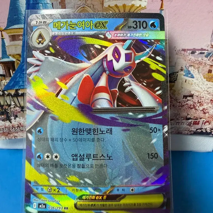 [BUNJANG] Pokemon Mega Abomasnow RR Card / 포켓몬카드 메가눈여아 RR