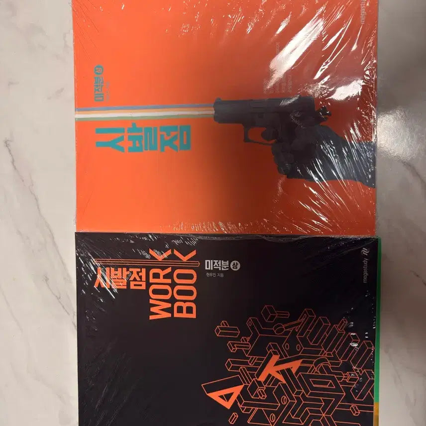 [BUNJANG] Hyun Woo Jin Calculus I Textbook + Workbook / 현우진 미적분 상 본교재+워크북