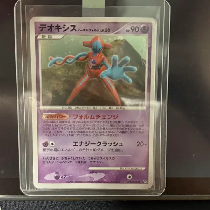 [BUNJANG] Pokemon Deoxys Holographic Card / 2008 테오키스 홀로 포켓몬카드
