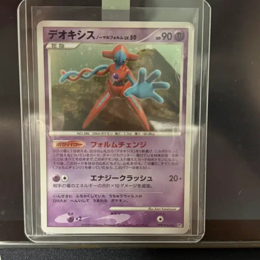 [BUNJANG] Pokemon Deoxys Holographic Card / 2008 테오키스 홀로 포켓몬카드