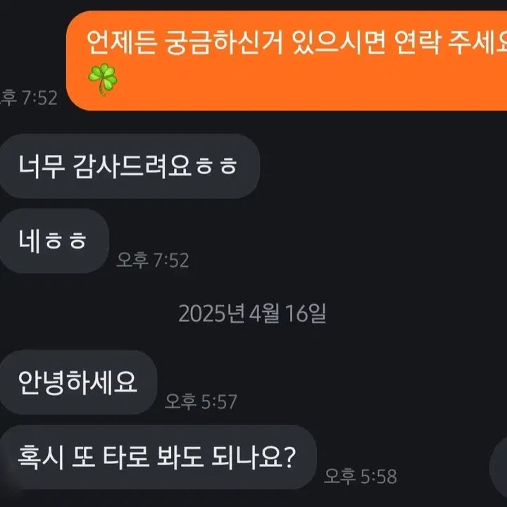 [BUNJANG] Tarot Reading Service / 타로 봐드려요!