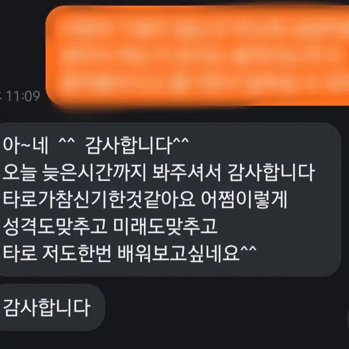 [BUNJANG] Tarot Reading Service / 타로 봐드려요!