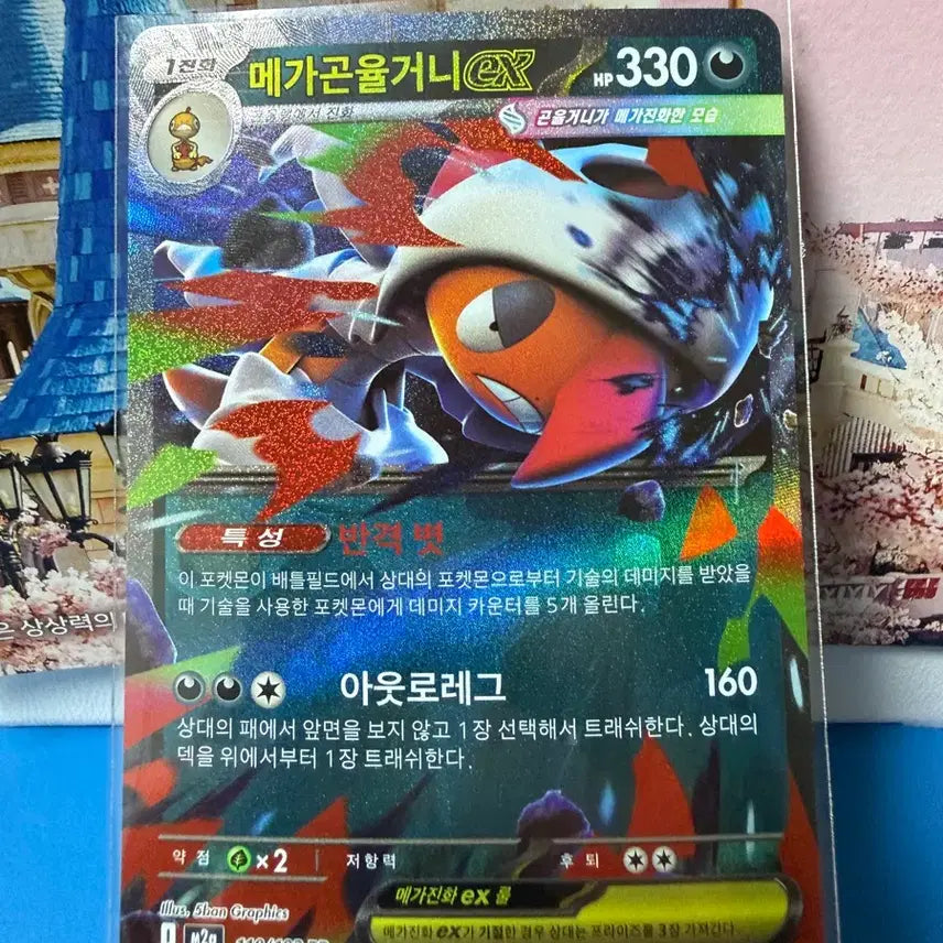 [BUNJANG] Pokemon Mega Gengar RR Card / 포켓몬카드 메가곤율거니 RR