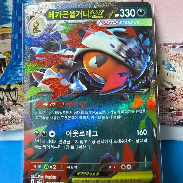 [BUNJANG] Pokemon Mega Gengar RR Card / 포켓몬카드 메가곤율거니 RR