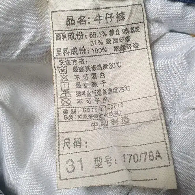 [BUNJANG] Dsquared2 Denim Jeans 30 / Dsquared2 디스퀘어드2 데님 청바지 30