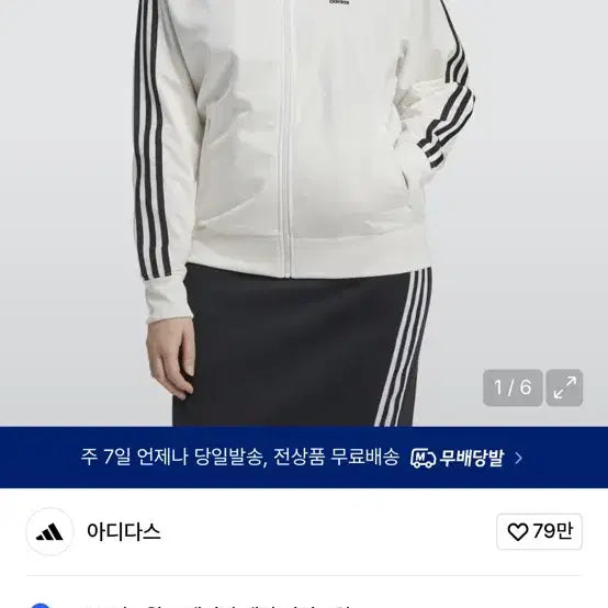 [BUNJANG] Adidas Adicolor Classic Loose Firebird Track Top / 아디다스 아디컬러 클래식 루즈 파이어버드 트랙탑 JF6547