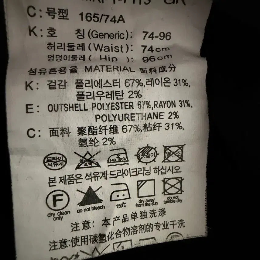 [BUNJANG] Mind Bridge Trousers / [1회착] 마인드브릿지 바지