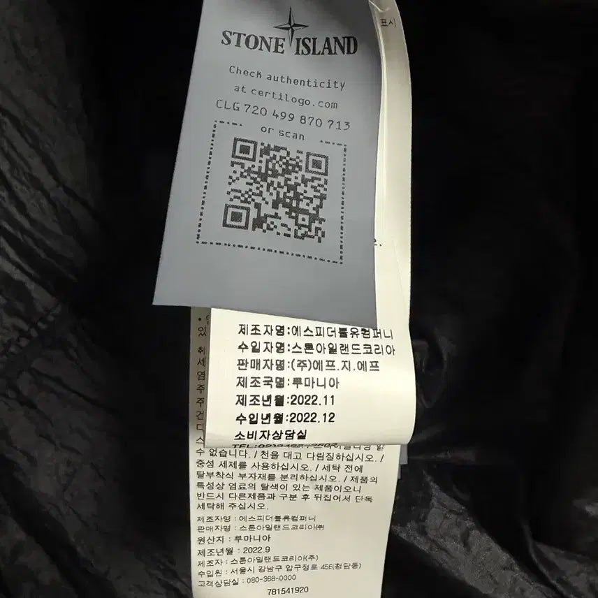 [BUNJANG] Stone Island Nylon Metal Watro TC Blouson Jacket / [XL] 스톤아일랜드 나일론메탈 와트로TC 블랙 블루종 자켓