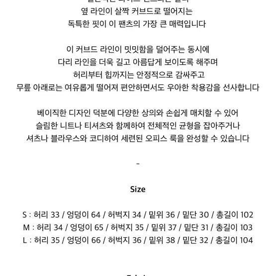[SOLD OUT] 유이니 Silky curved pants(s)