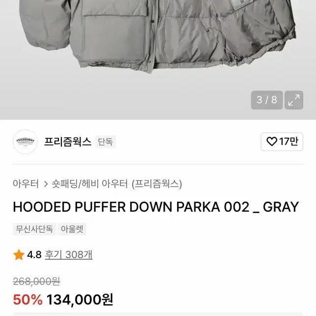 [BUNJANG] Prism Works Hooded Short Padded Jacket Gray / 프리즘웍스 후드 숏패딩 그레이