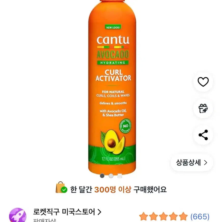 [BUNJANG] Kantu Avocado Curl Cream 355ml / 칸투 아보카도 컬 크림 355ml