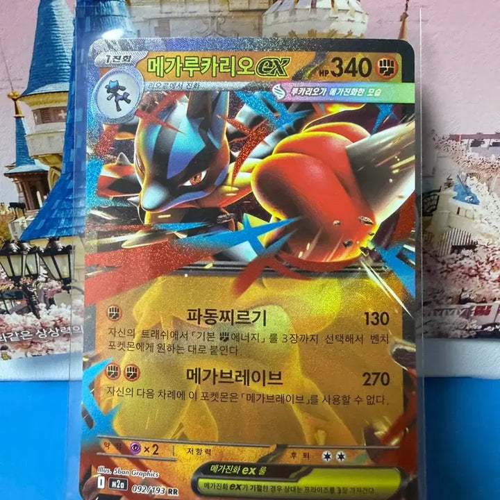 [BUNJANG] Pokemon Mega Lucario RR Card / 포켓몬카드 메가루카리오 RR