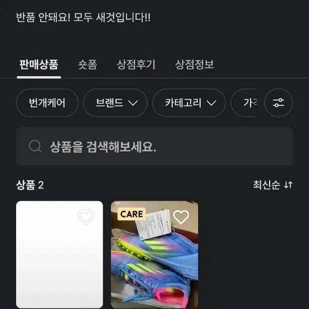 [BUNJANG] Warning: Potential Scam Account / 팔렸다고 하니 욕하시네요~~ 다들 조심하세요~~