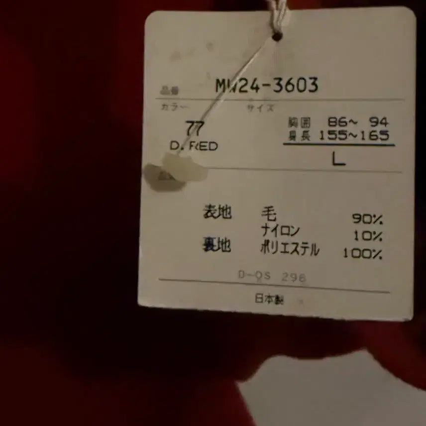 [BUNJANG] McGregor Wool Tweed Jacket / 맥그리거 울 트위드 자켓 새상품