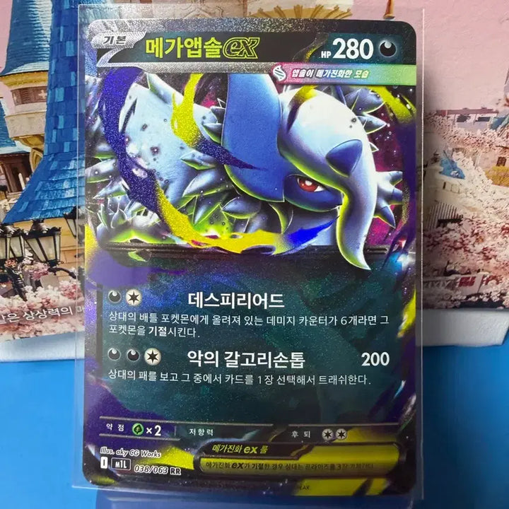 [BUNJANG] Pokemon Mega Absol RR Card / 포켓몬카드 메가앱솔 RR