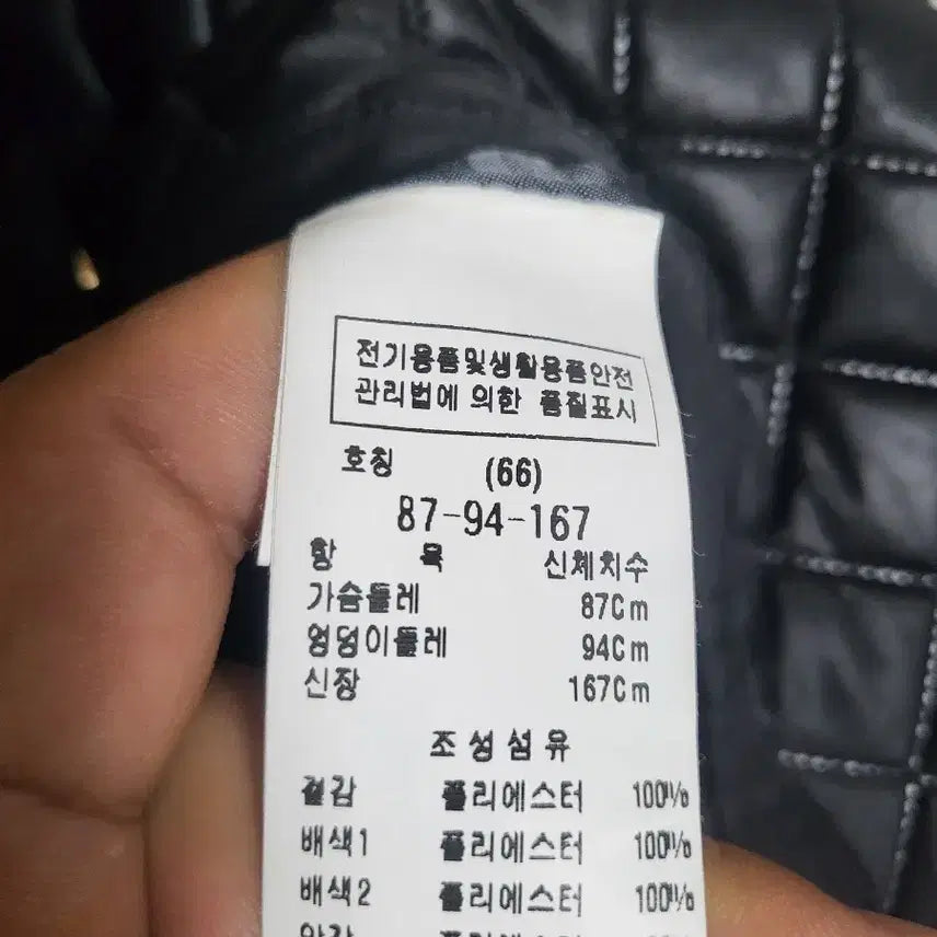 [BUNJANG] Mojo S.phine Quilted Jacket (Size 66) / 모조에스핀 퀼팅 자켓(66)