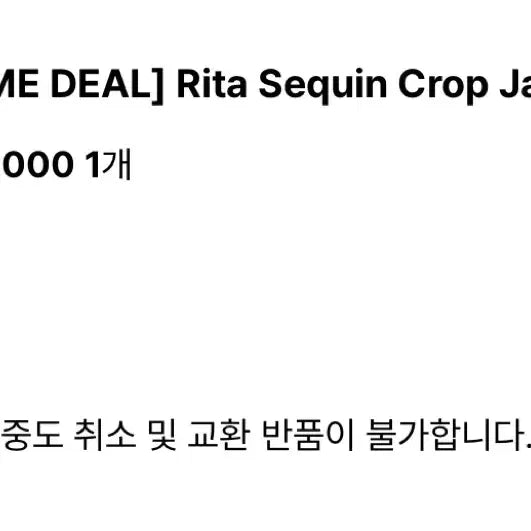 [BUNJANG] Assemblage Rita Sequin Jacket / 아상블라주 리타 시퀸 스팽글 자켓