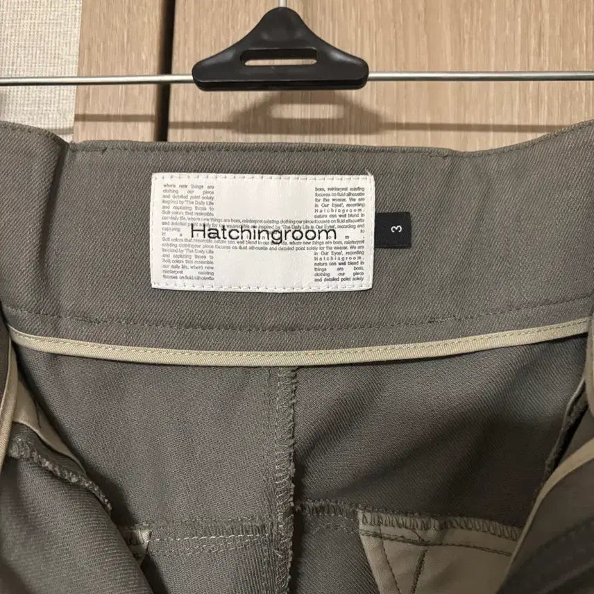 [BUNJANG] Hatching Room Wide Fit Pants / 해칭룸 팬츠