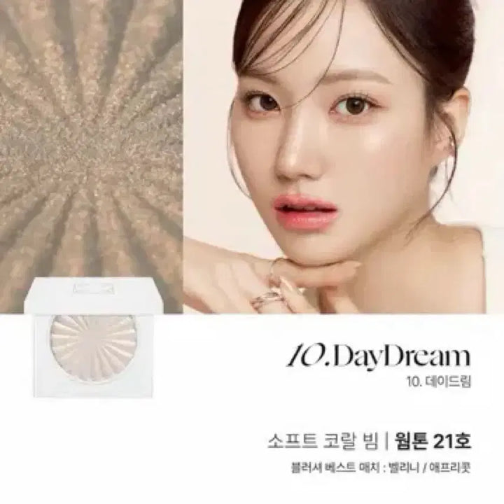 [BUNJANG] Ofra Mini Highlighter - Daydream / [미개봉]오프라 미니 하이라이터 데이드림 새상품