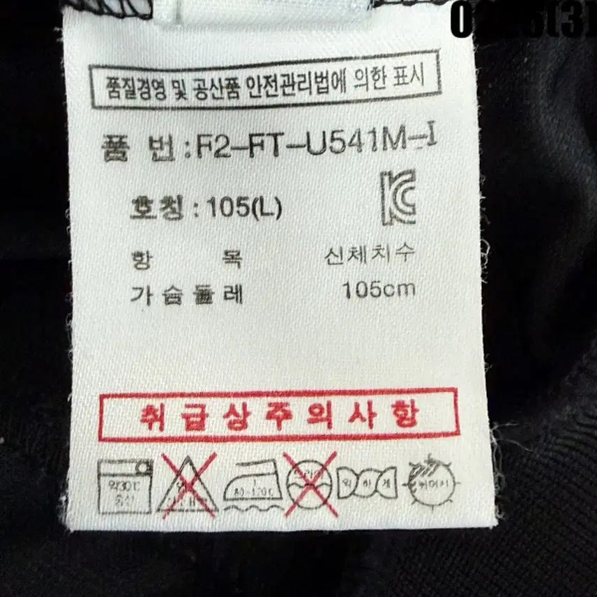 [BUNJANG] Fila Black Zip-Up Training Jacket / L 휠라 FILA 블랙 집업 트레이닝 자켓 0226(3)
