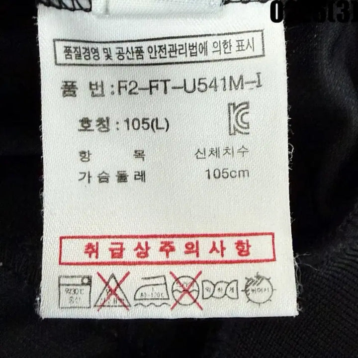 [BUNJANG] Fila Black Zip-Up Training Jacket / L 휠라 FILA 블랙 집업 트레이닝 자켓 0226(3)