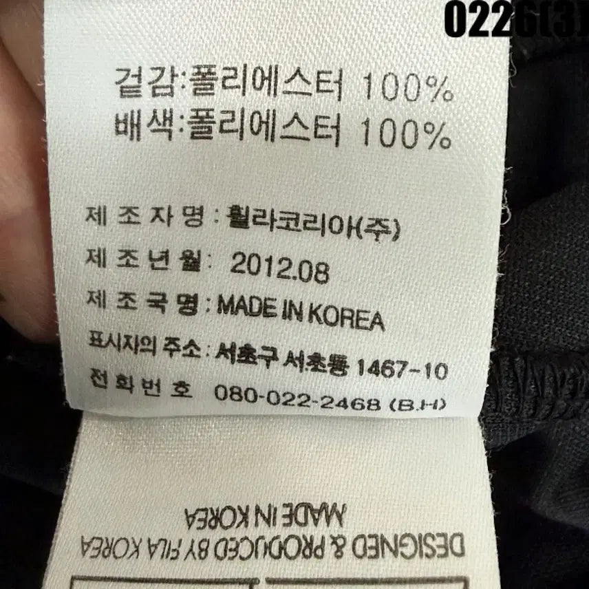 [BUNJANG] Fila Black Zip-Up Training Jacket / L 휠라 FILA 블랙 집업 트레이닝 자켓 0226(3)