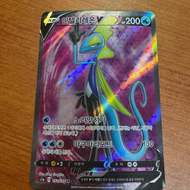 [BUNJANG] Pokemon Inteleon V SR Trading Card / 포켓몬) 인텔리레온 V SR A급