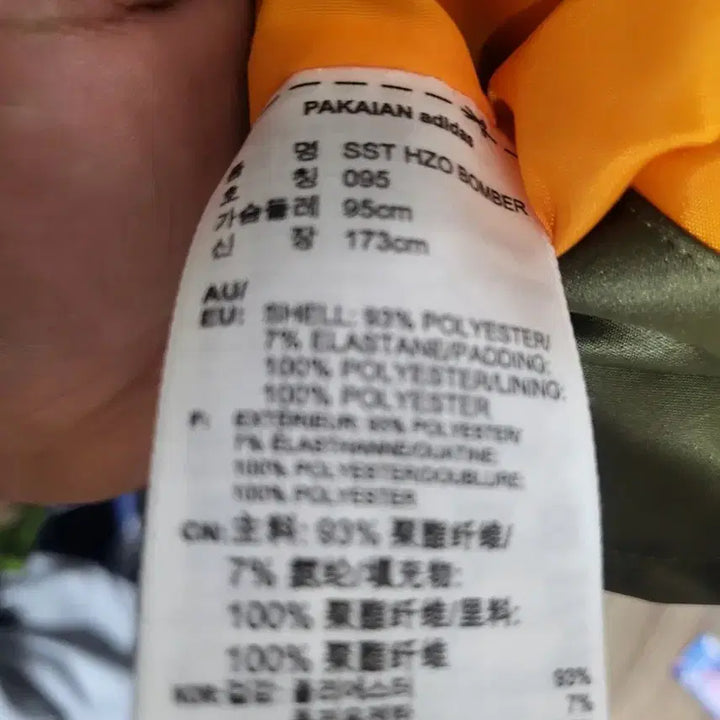 [BUNJANG] Adidas Herz Bomber Long Jacket (95) / 아디다스 헤르조봄버 롱자켓(95)