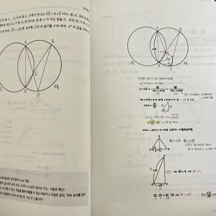[BUNJANG] Son Seungyeon Kangdae K Analysis Book for 2025 CSAT - Common & Calculus / 26수능대비(2025년) 손승연T 강대K 분석서 공통,미적분