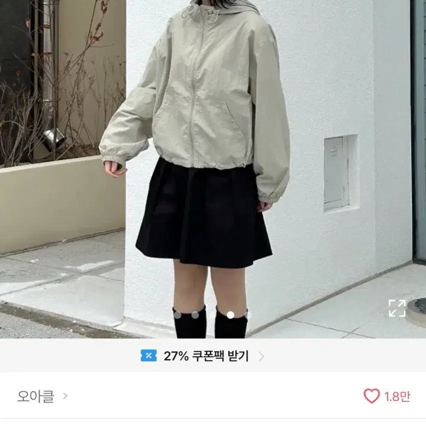 [BUNJANG] Ponyo Beige String Hooded Windbreaker / 포뇨 스트링 후드 바람막이 팔아요