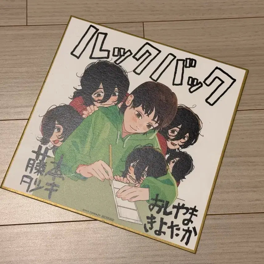 [BUNJANG] Look Back Animation Color Paper / 영화 애니메이션 룩백 색지 (굿즈)