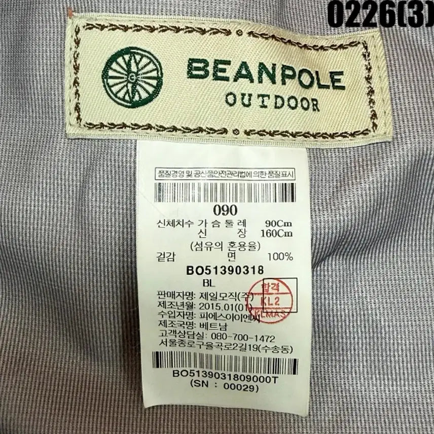 [BUNJANG] Beanpole Orange Hooded Windbreaker Jacket / 90 빈폴 오렌지색 후드 바람막이 자켓 0226(3)