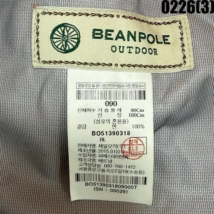 [BUNJANG] Beanpole Orange Hooded Windbreaker Jacket / 90 빈폴 오렌지색 후드 바람막이 자켓 0226(3)