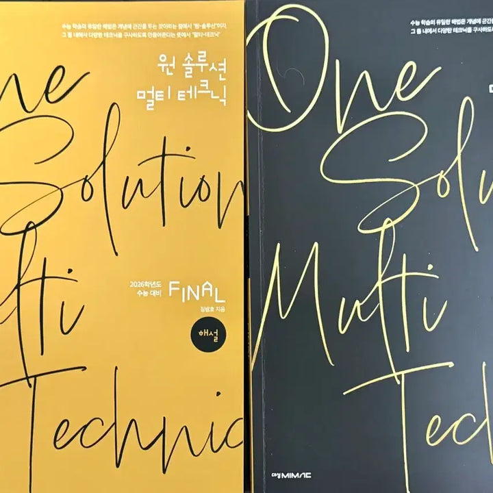 [BUNJANG] Jeong Byeong-ho T's One Solution Multi-Tech Textbook / 26수능대비(2025년) 정병호T 원솔멀텍 교재 미사용 새상품 답지포함