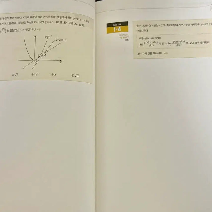 [BUNJANG] Jeong Byeong-ho T's One Solution Multi-Tech Textbook / 26수능대비(2025년) 정병호T 원솔멀텍 교재 미사용 새상품 답지포함