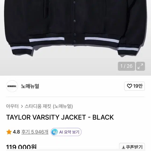 [BUNJANG] NoeManual Taylor Black Varsity Jacket / 노매뉴얼 테일러 블랙 바시티 자켓