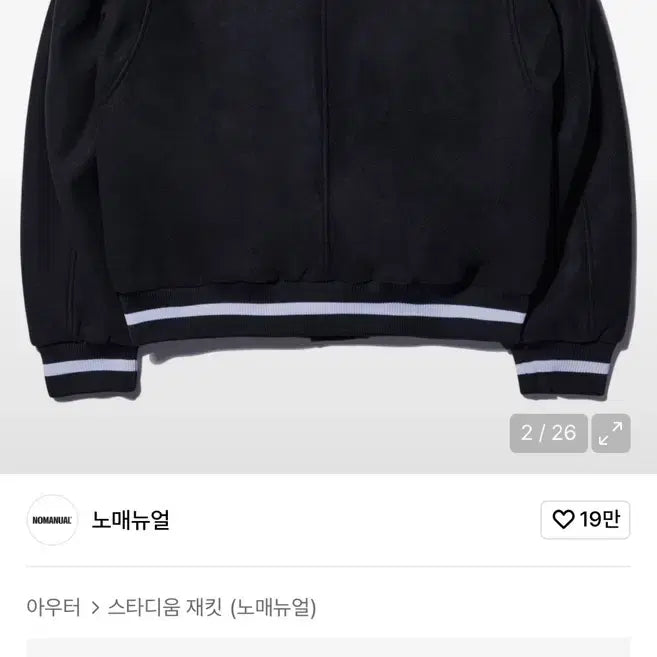 [BUNJANG] NoeManual Taylor Black Varsity Jacket / 노매뉴얼 테일러 블랙 바시티 자켓