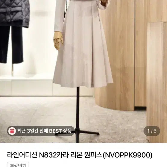 [BUNJANG] Line Edition Ivory Ribbon Collar Long Dress / 라인어디션 카라 리본 원피스