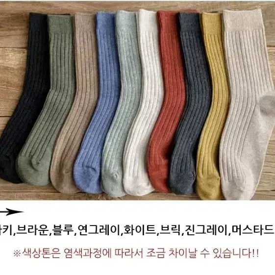 [BUNJANG] Women's Mid-Crew Ribbed Socks Set / [새상품/무료배송]여성 중목 골지 양말 10켤레 양말세트 패션 학생 4계