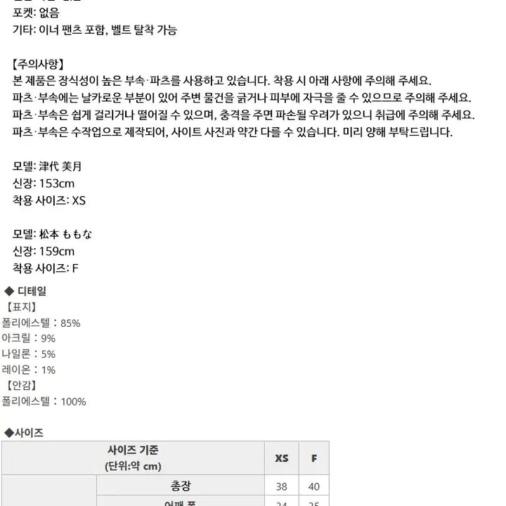 [BUNJANG] Michel Macaron Tweed Jacket and Skirt Set / 미셸마카롱 반짝이 트위드 재킷 스커트 셋업