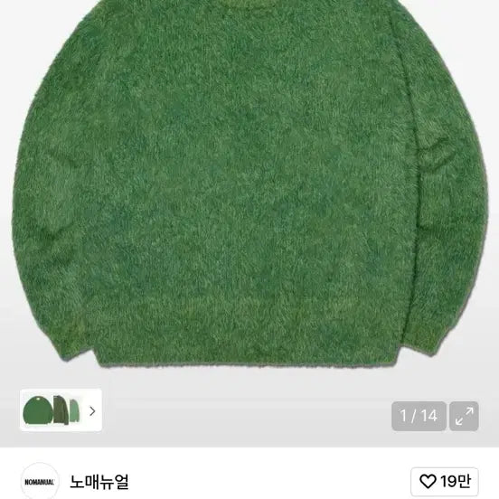 [BUNJANG] Nomoremanual Hairy Crop Knit Green / 노매뉴얼 크롭 헤어리 니트 그린