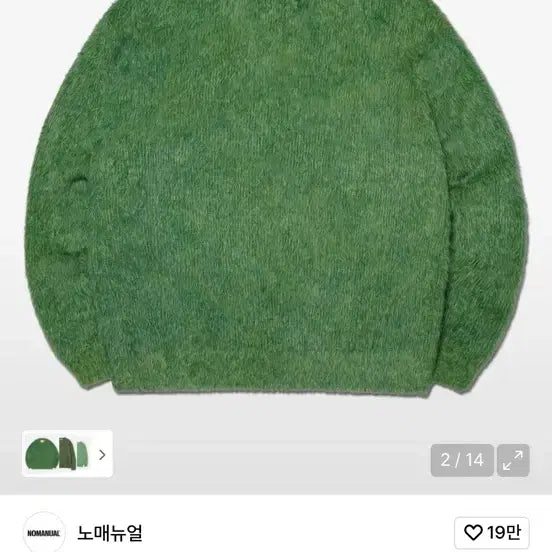 [BUNJANG] Nomoremanual Hairy Crop Knit Green / 노매뉴얼 크롭 헤어리 니트 그린