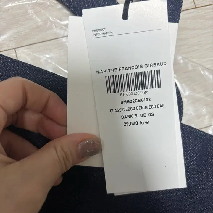 [BUNJANG] Marithe Francois Girbaud Denim Eco Bag / 마리떼프랑스와저버 데님 에코백