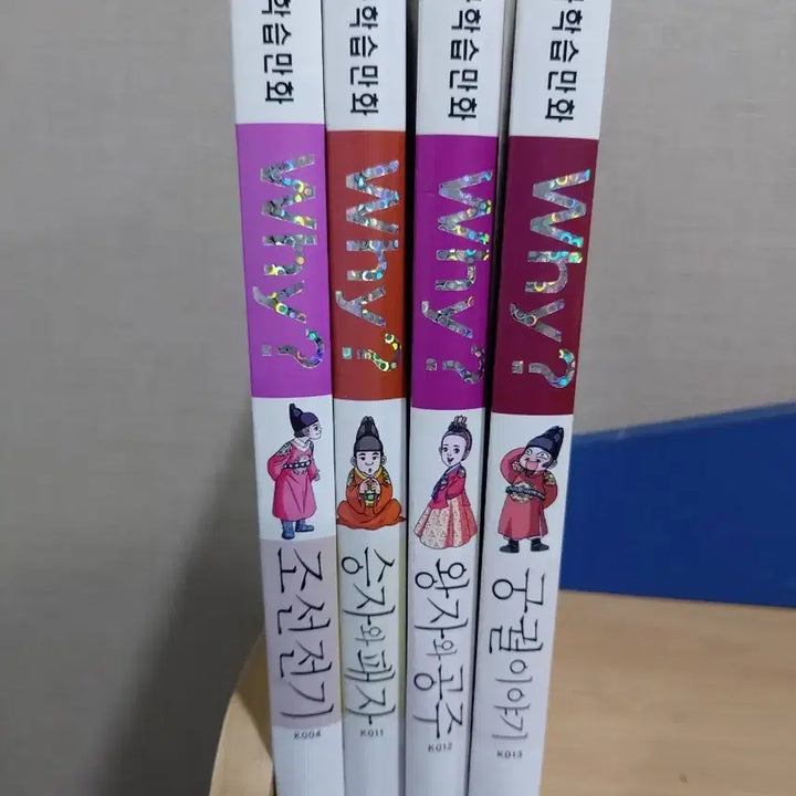 [BUNJANG] Why? Korean History Volume 4 / Why ? 한국사 4권